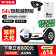 夢(mèng)多福電動(dòng)平衡車成人6-12歲智能體感10歲到15歲兒童雙輪腿控自動(dòng)平行車 9吋星光白【54V三控+藍(lán)牙APP+越野炫光輪】 【智能維穩(wěn)自平衡 大人小孩都能玩】