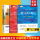 【京選正版】正版勇氣三部曲【全套3冊(cè)】被討厭的勇氣+幸福的勇氣+被拒絕的勇氣 共3冊(cè) 岸見一郎 阿德勒的哲學(xué)課 人生哲理哲學(xué)成功勵(lì)志書籍 正版書籍 勇氣三部曲 勇氣三部曲[全套三冊(cè)]