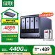 綠聯(lián)私有云DXP4800 Plus 16G內存8T四盤(pán)位NAS網(wǎng)絡(luò )存儲 個(gè)人云硬盤(pán)家庭服務(wù)器 萬(wàn)兆網(wǎng)口 適用iPhone16