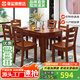 章璽餐桌實(shí)木餐桌椅組合現代簡(jiǎn)約餐桌家用可伸縮折疊圓桌小戶(hù)型飯桌子 胡桃/海棠/櫸木色【實(shí)木品質(zhì)款】 1.35米 1桌+6椅【方圓兩用】