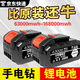 健赫適用大藝款牧田款通用插口電鉆扳手洗車(chē)機鋰電池大容量電池包配件