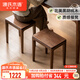 源氏木語(yǔ)全實(shí)木凳子餐廳家用簡(jiǎn)約黑胡桃木餐凳現代原木化妝凳板凳 (黑胡桃木)0.42米餐凳*2