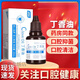 朗力生物丁香油抑菌液20ml牙科口腔材料丁香酚GF 1盒裝
