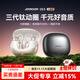 機(jī)樂堂oe3藍(lán)牙耳機(jī)【首創(chuàng)L型平頭塞】開放式不入耳不傷耳朵骨傳導(dǎo)概念耳夾式掛耳真無(wú)線運(yùn)動(dòng)跑步超長(zhǎng)續(xù)航 星空灰【久戴不傷耳】專利不漏音 蘋果華為安卓通用丨雙設(shè)備連接丨30天免費(fèi)試用