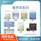 賽羅菲（CELLOFILL）賽羅菲tong顏 zhi愈 膠原 水稻 scm 正品賽羅菲精華液系列集合 賽羅菲提升3ml/1支