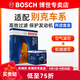 博世（BOSCH）濾芯保養套裝/汽車(chē)濾清器 兩濾套裝：空氣濾芯+機油濾芯 別克新英朗【1.5L】