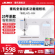 重機JUKI新款電子家用縫紉機90H/80/70/60全自動(dòng)多功能小型吃厚薄鎖邊 新款90H官方標配（含同步壓腳）