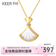 千葉千葉珠寶 18K金鉆石白貝吊墜小裙子直播時(shí)尚甜美頸飾送女友禮物 18K金鉆石白貝吊墜/送隨機款銀鏈