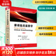 摩根臨床麻醉學(xué)(第6版)  北京大學(xué)醫學(xué)出版社  9787565922206  外科  新華書(shū)店正版