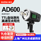 神牛（Godox） AD600BM/AD600BMII二代外拍燈閃光燈自動測光TTL攝影燈高速同步攝影棚外拍燈600W大功率影室燈 AD600BM一代-標配
