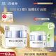 百雀羚（PECHOIN）至臻皙白淡斑精華霜50g美白提亮保濕品質(zhì)國貨