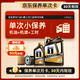 美孚（Mobil）京東養(yǎng)車 黑金系列保養(yǎng)單次卡0W-20 SP級(jí) 5L 30天可用