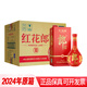 郎酒2024年紅花郎10醬香型白酒 紅十 自飲送禮 53度 500mL 6瓶 整箱