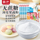 展藝無(wú)蔗糖冰皮預拌粉200g*4+4色純果蔬粉 免蒸煮大福雪梅娘月餅材料