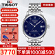 天梭（TISSOT）手表男瑞表力洛克系列全自動(dòng)機(jī)械男表送男友送禮情人節(jié)禮物 T006.407.11.043.00