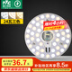 雷士（NVC）LED燈盤吸頂燈替換燈芯燈板磁吸光源燈珠燈泡貼片圓形燈管24W三色