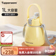 特百惠（Tupperware）大肚杯女士學(xué)生兒童大容量吸管直飲雙用保溫水杯子水壺 香草黃(會(huì )員再減10)1L