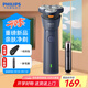 飛利浦（PHILIPS）【教師節禮物】剃須刀電動(dòng)男士刮胡刀 進(jìn)口刀頭胡須刀全身水洗干濕兩用電須刀須刨送男友禮物 升級新1系S1881【親膚閃充 更久續航】