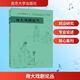 【正版包郵】南大戲劇論叢 戲劇學(xué)學(xué)術(shù)研究圖書(shū) 專(zhuān)業(yè)領(lǐng)域內近期新研究成果 圖書(shū)
