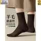 莫代爾五指襪子男羊毛桑蠶絲加厚款保暖綿羊絨秋冬季運動(dòng)中筒分趾襪長(cháng)襪 煙碳灰2雙-黑色2雙 4雙 M 均碼(39-45)【筒高約16CM】