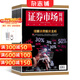 期期包郵 證券市場(chǎng)周刊雜志 2026年1月起訂閱 1年共50期全年訂閱 商業(yè)財經(jīng)期刊雜志 證券金融書(shū)籍 投資理財 財經(jīng)評論期刊書(shū)籍 市場(chǎng)規律 市場(chǎng)動(dòng)態(tài) 商情報道 案例分析 雜志鋪