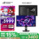 華碩ROG 絕神 OLED 26.5英寸2K電競顯示器280Hz顯示器0.03ms響應(yīng)HDR400真10Bit G-SYNC兼容 OLED顯示器