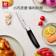 雙立人（ZWILLING） 菜刀多用刀切菜刀不銹鋼刀具廚房家用刀Select花嫁系列廚房好物 select蔬果刀
