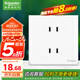 施耐德電氣 四孔插座 86型暗裝雙聯(lián)二極帶保護門電源插座面板 皓呈 奶油白色