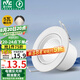 雷士（NVC）LED射燈客廳背景墻天花燈筒燈阻燃PP半光白5瓦暖白光開(kāi)孔75-80mm