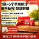 1號會員店100%NFC蘋果汁 0脂0添加純果蔬汁鮮果水果榨汁飲料468ml*6 整箱裝