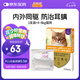 愛沃克寵物驅(qū)蟲藥貓體內(nèi)外同驅(qū)蟲成貓用4~8kg0.8ml單支裝
