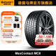 德國(guó)馬牌輪胎245/45R19 98V FR MC6