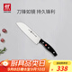 雙立人（ZWILLING）多用刀Pollux水果刀切菜刀多功能刀廚房刀具一體鋼鉚釘加固18cm