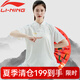 李寧（LI-NING）太極服女夏季新款高彈牛奶絲短袖太極拳練功服裝男高端武術表演服 白/藍色 【高彈垂順】 M（體重115-125斤）