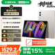 聯(lián)想平板小新 ProGT【國家補(bǔ)貼】11.1英寸辦公學(xué)習(xí)游戲AI平板電腦3.2K超清屏高刷 驍龍8Gen3 8+128G白