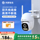 小豚當家鴻蒙智選2K室外無(wú)線(xiàn)攝像頭家用300萬(wàn) 監控器360度無(wú)死角夜視全景室內戶(hù)外防水高清可對話(huà)手機遠程 【OP-100】攝像機