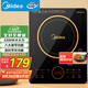 美的（Midea）電磁爐電陶爐 2200W大功率一鍵爆炒觸控電磁爐灶家用 多檔調節(jié) 智能定時火鍋爐國家補貼C22-RT2240