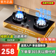 SUOPQER蘇泊燃氣灶天然氣 家用猛火5.2kw煤氣灶雙灶一級節能省氣液化氣臺嵌兩用爐具 【管道天然氣】雙九頭猛火5.2kw+聚能防風(fēng)罩