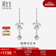 周生生Pt950蝴蝶吊花珠白金鉑金耳墜一對女款77333E定價(jià)