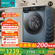 海信（Hisense）全自動(dòng)滾筒洗衣機(jī)12公斤超薄大容量智能投放 活水洗除菌螨智能洗高洗凈比WF120A5Q家電國(guó)家補(bǔ)貼20%
