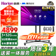 皓麗（Horion）會(huì )議電視平板一體機86英寸會(huì )議室顯示屏非觸摸電視教學(xué)機無(wú)線(xiàn)投屏商用電視教學(xué)大屏86H5+推車(chē)