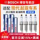 博世（BOSCH）進(jìn)口雙銥金汽車(chē)火花塞（四支裝） 現代索納塔八代 2.0L【12至16款】