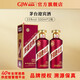 茅臺迎賓酒（紫） 53度醬香型白酒 年貨節商務(wù)宴請送禮 53度 500mL 2瓶