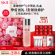 SK-II神仙水230ml+面霜50g水乳護(hù)膚品套裝化妝sk2skii七夕情人節(jié)禮物女
