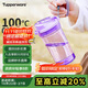 特百惠（Tupperware）晶彩mini塑料杯280ML 男女學(xué)生夏季水杯子兒童雙飲口便攜 冰沙紫