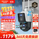 HIKVISION?？低?G攝像頭終身免流量12倍光學(xué)變焦 室外戶(hù)外監控器 雙400萬(wàn)像素全彩夜視AI人車(chē)形偵測