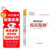 正保會(huì )計網(wǎng)校注冊稅務(wù)師教材2025考試 財務(wù)與會(huì )計 應試指南基礎考點(diǎn)練習題試卷
