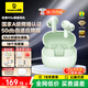 倍思M3s自適應(yīng)降噪無(wú)線藍(lán)牙耳機(jī) -50dB金標(biāo)認(rèn)證藍(lán)牙6.0 入耳式耳麥適用蘋果華為vivo榮耀小米o(hù)ppo手機(jī) 55H小時(shí)長(zhǎng)續(xù)航-光合綠-曬單返10元紅包