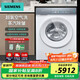 西門子（SIEMENS）滾筒洗衣機 IQ500小幸熨套裝/洗脫一體機 10公斤大容量超氧空氣洗 蒸汽除皺 家電以舊換新 補貼20% 【洗脫一體】白色1400轉丨1.1洗凈比丨一級能效