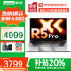 聯(lián)想小新Pro16筆記本電腦 2025補(bǔ)貼20%銳龍高性能輕薄商務(wù)設(shè)計(jì)辦公游戲揚(yáng)天V學(xué)生手提超能本異能者可選 R5-7430U 32G內(nèi)存 1T固態(tài)A15H IPS全高清屏 滿血性能顯卡 全新升級(jí) 全